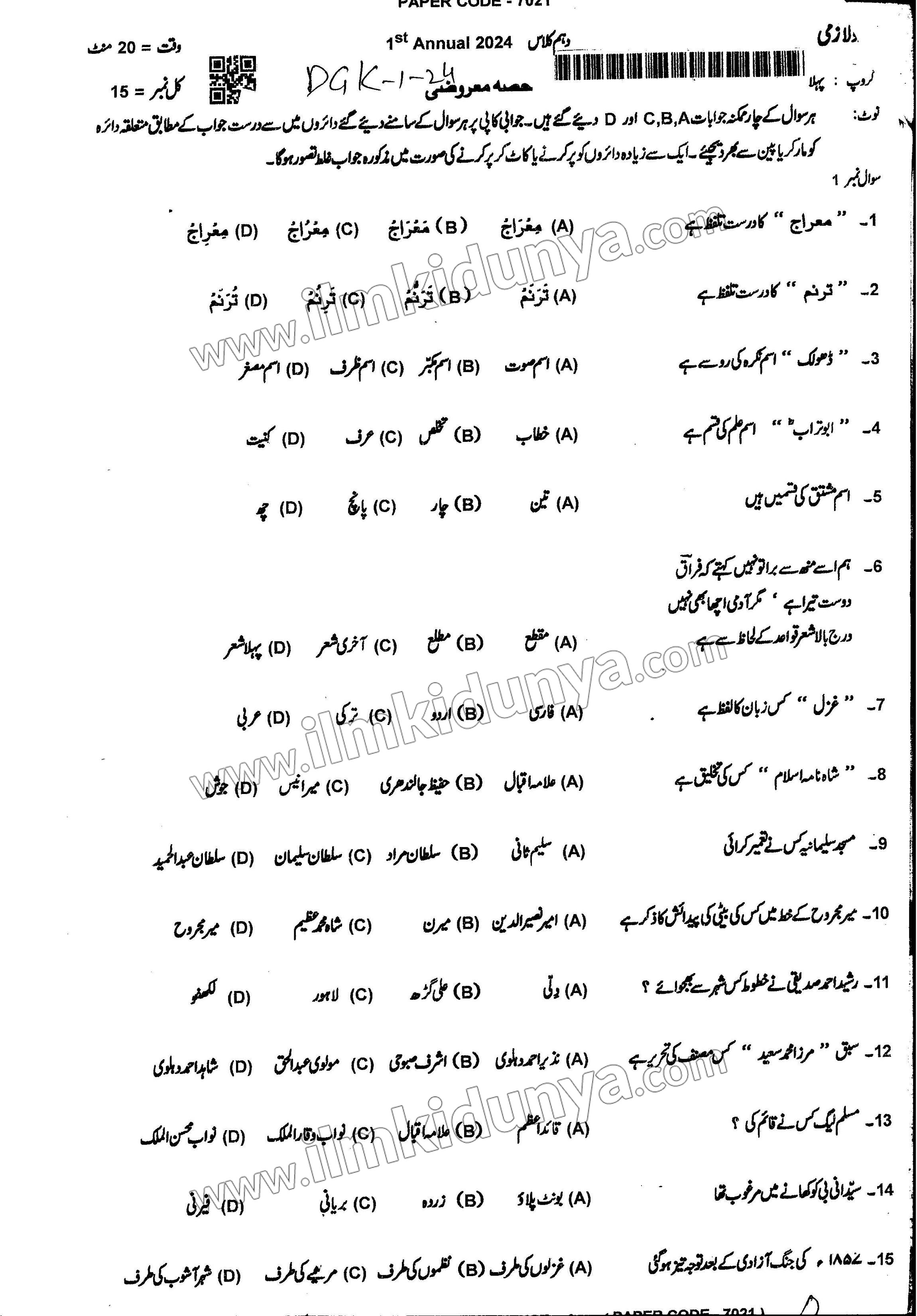 Paper Image